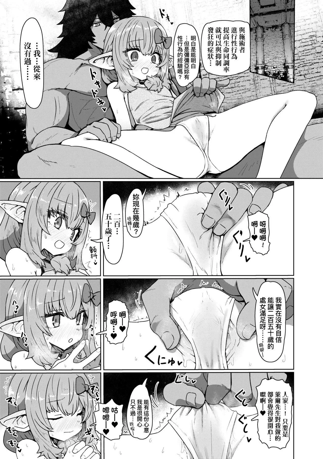 [すみやお]即堕ちロリババア[中国翻訳]-[すみやお]即堕ちロリババア[中国翻訳] - 图片 73