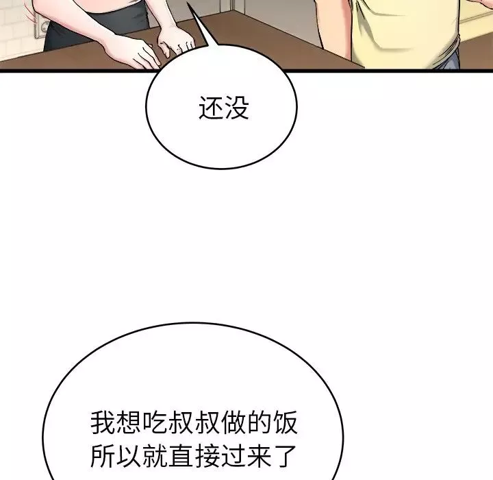 单身爸爸想恋爱-第28话 - 图片 27