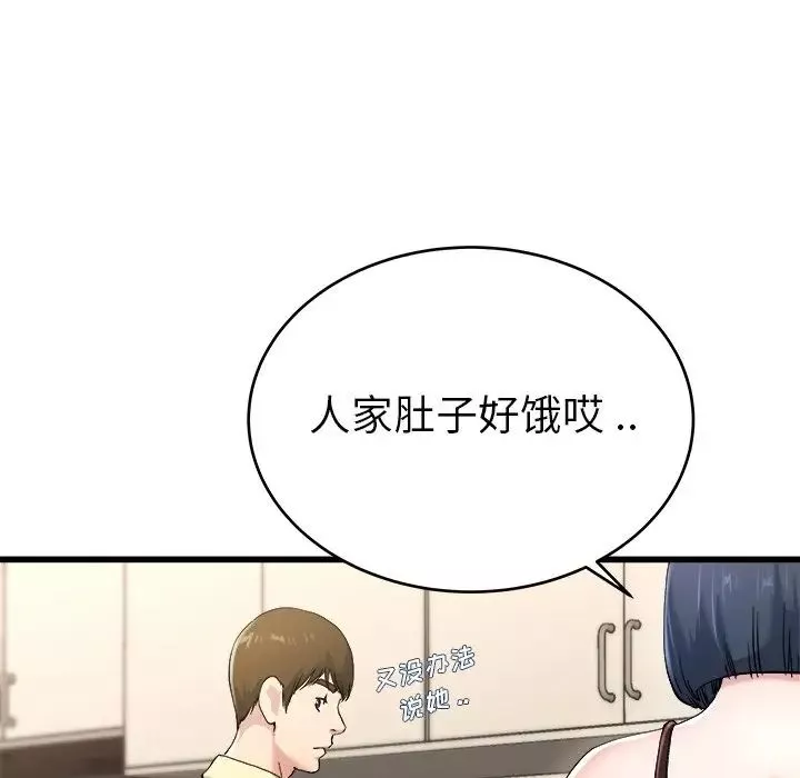 单身爸爸想恋爱-第28话 - 图片 29