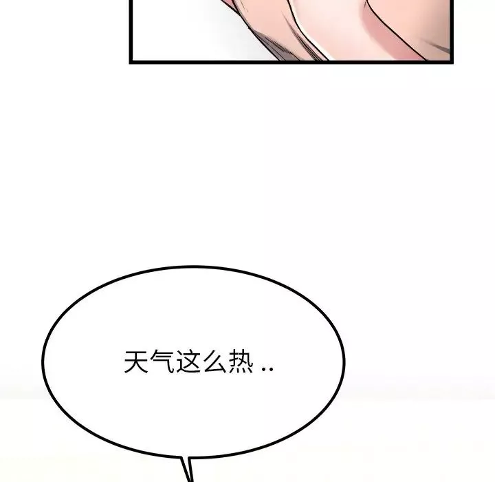 單身爸爸想戀愛第28話