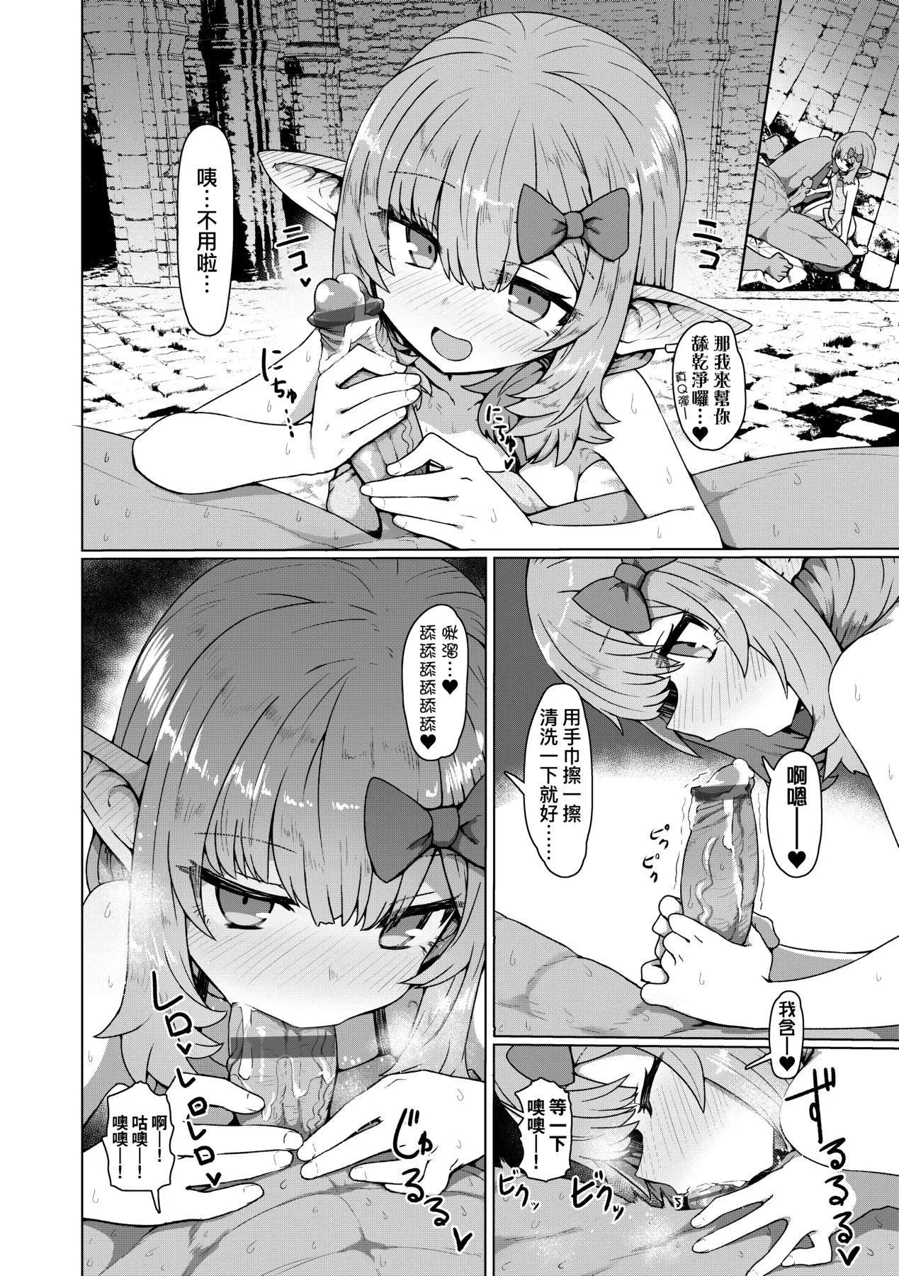 [すみやお]即堕ちロリババア[中国翻訳]-[すみやお]即堕ちロリババア[中国翻訳] - 图片 80