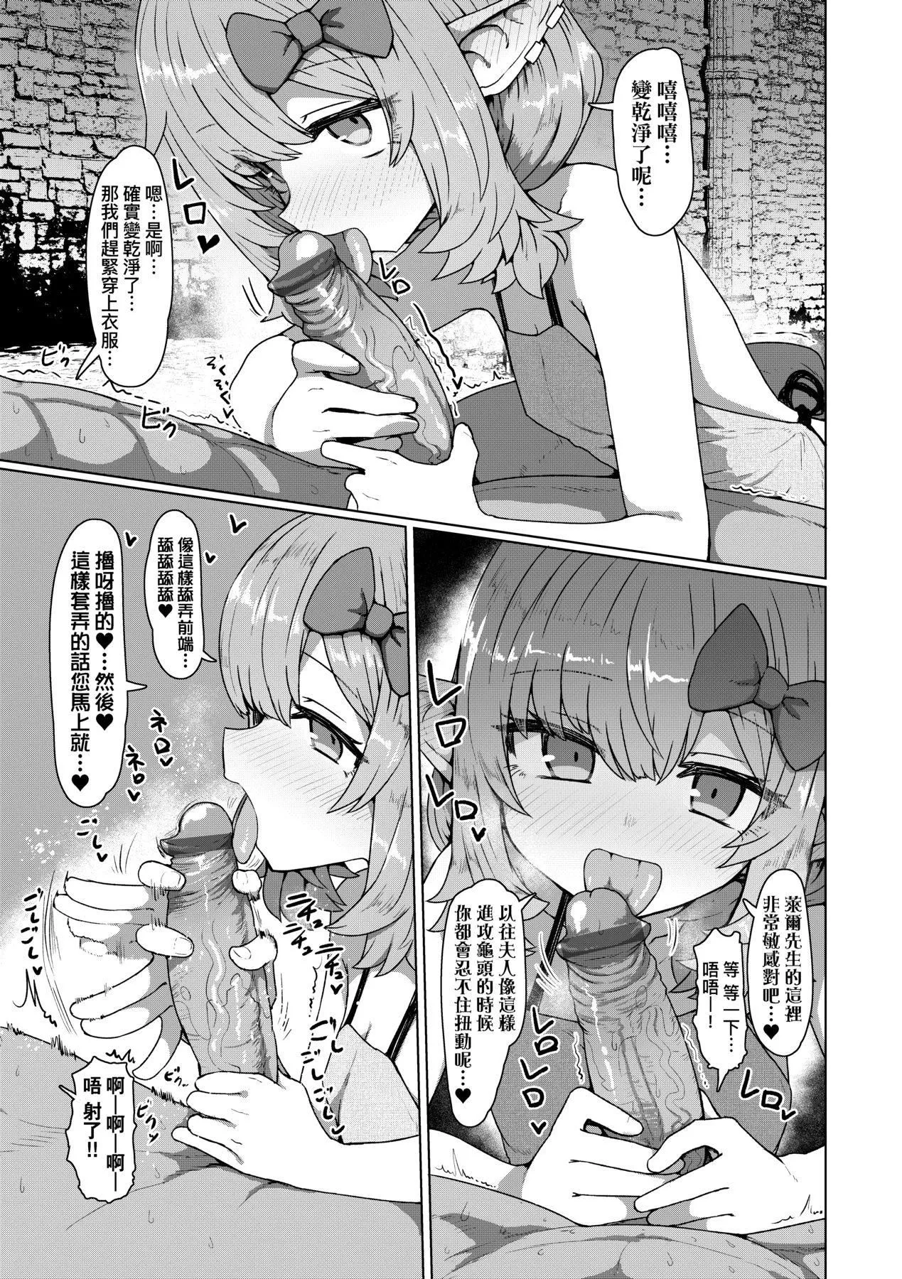 [すみやお]即墮ちロリババア[中國翻訳][すみやお]即墮ちロリババア[中國翻訳]