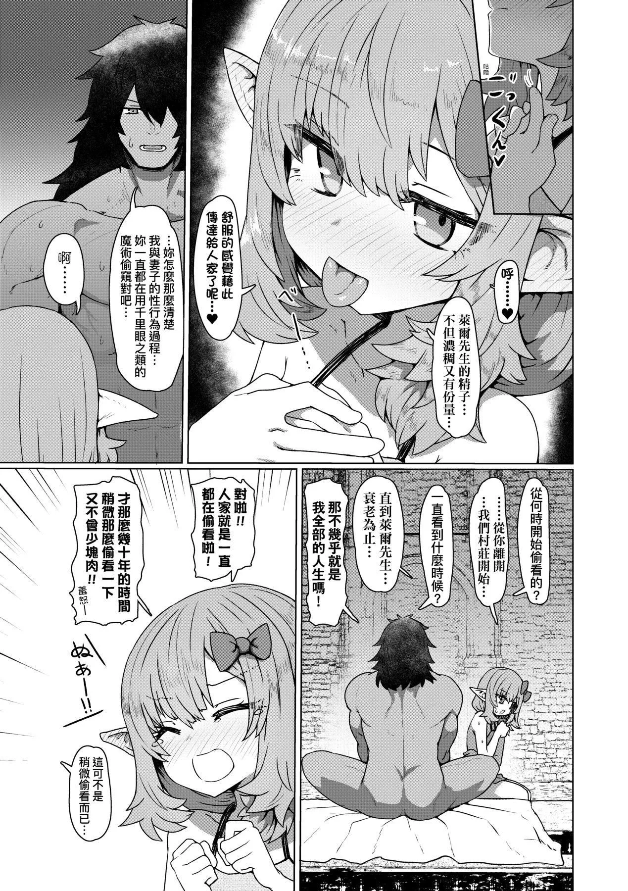 [すみやお]即墮ちロリババア[中國翻訳][すみやお]即墮ちロリババア[中國翻訳]