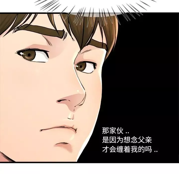 单身爸爸想恋爱-第28话 - 图片 47