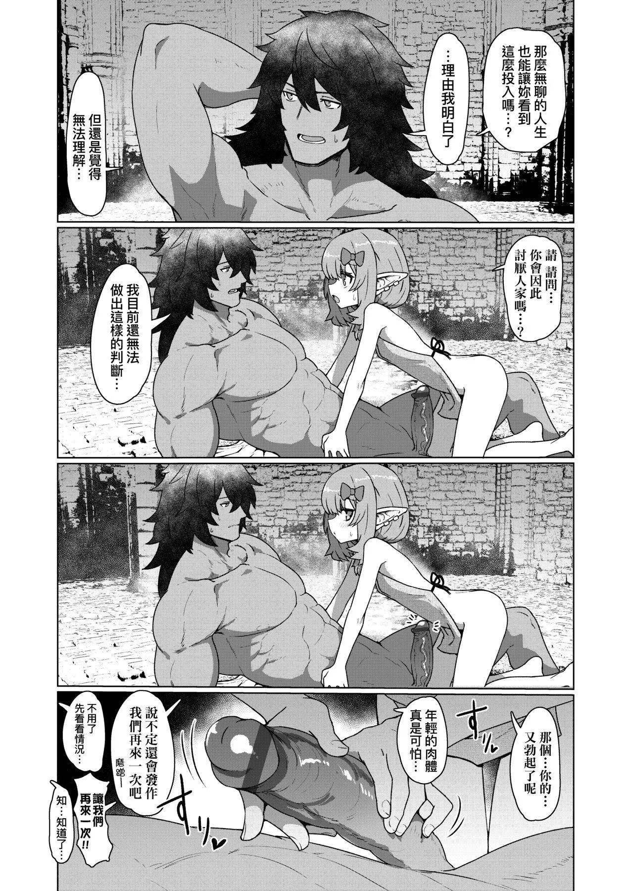 [すみやお]即墮ちロリババア[中國翻訳][すみやお]即墮ちロリババア[中國翻訳]