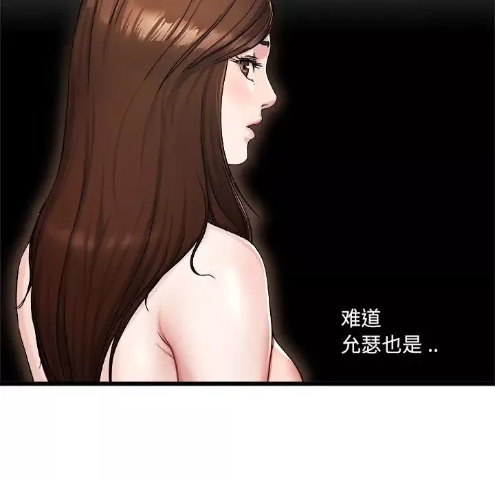 单身爸爸想恋爱-第28话 - 图片 49
