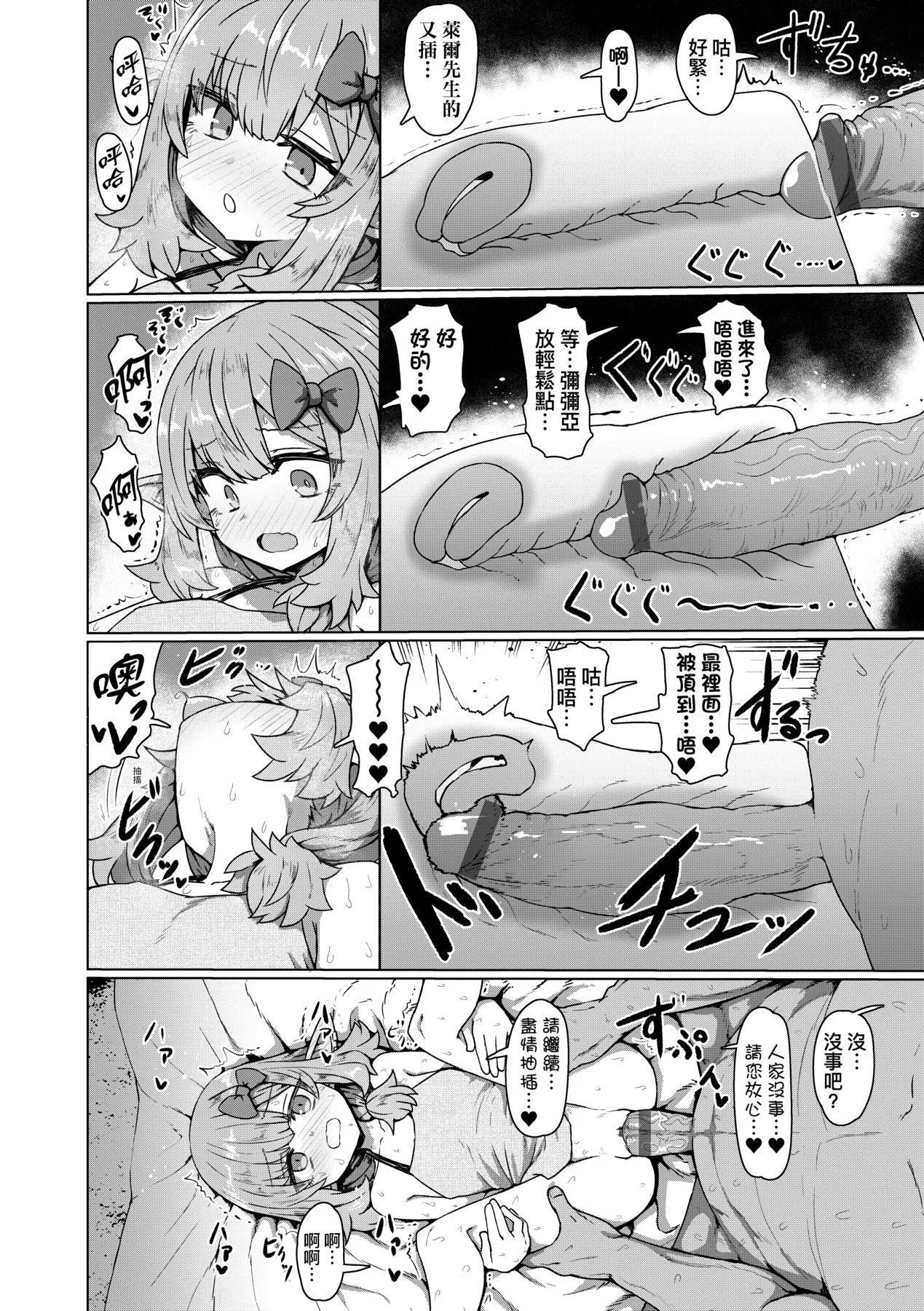 [すみやお]即堕ちロリババア[中国翻訳]-[すみやお]即堕ちロリババア[中国翻訳] - 图片 86