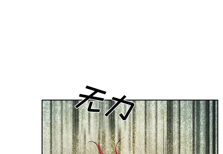 雷普利爱情第21话