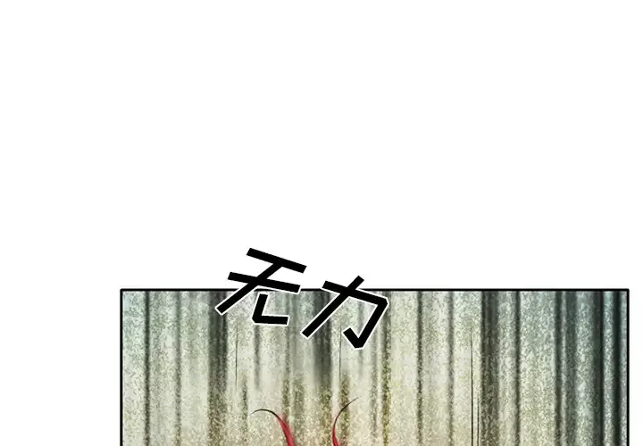 雷普利爱情-第21话 - 图片 1