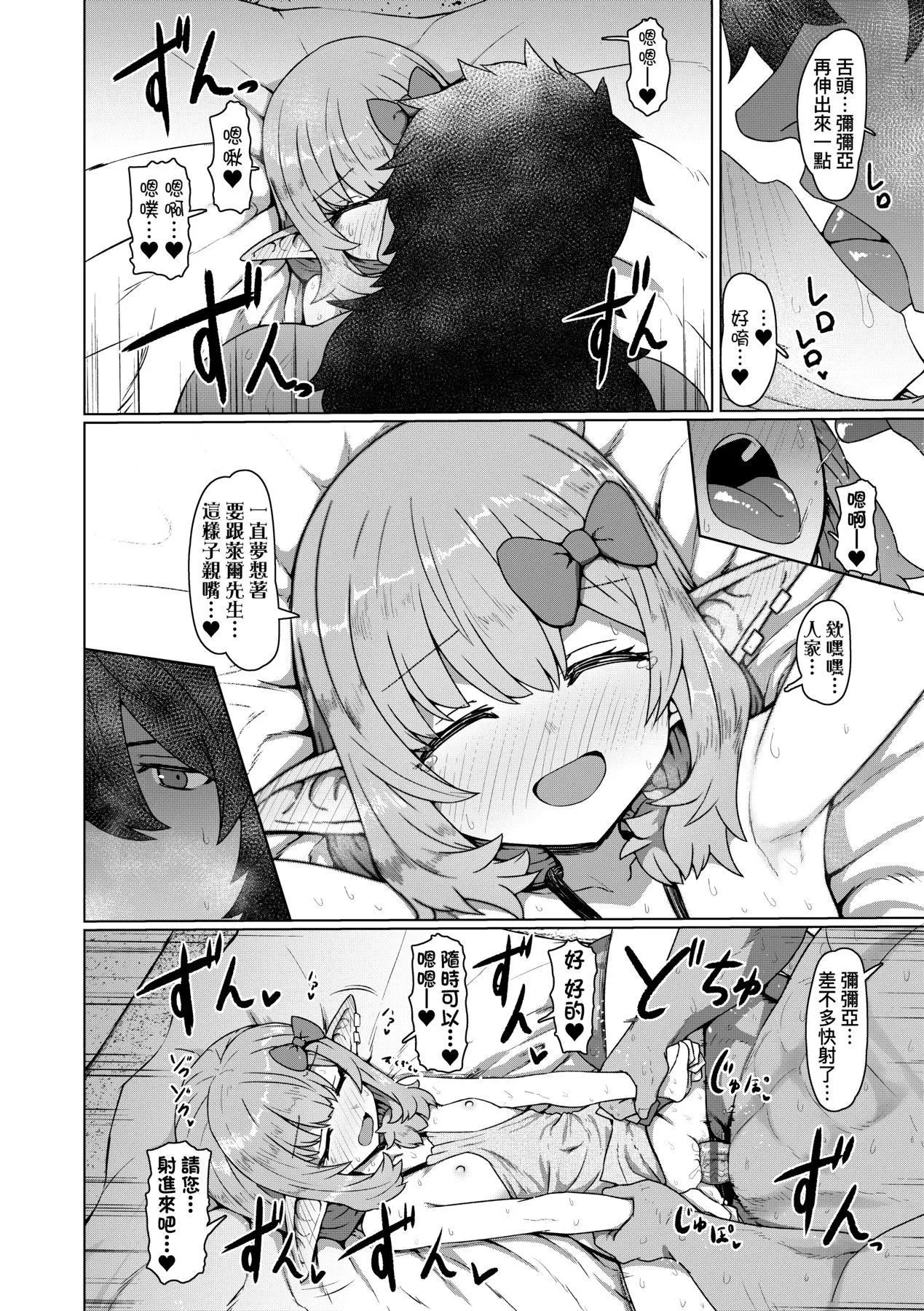 [すみやお]即墮ちロリババア[中國翻訳][すみやお]即墮ちロリババア[中國翻訳]