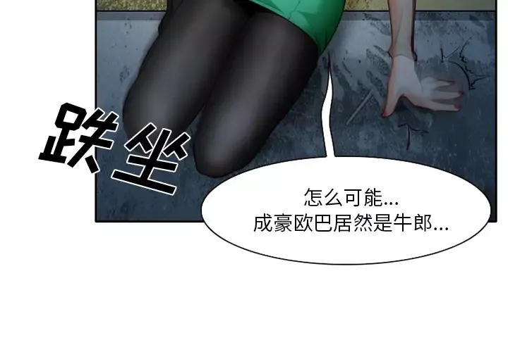 雷普利爱情第21话