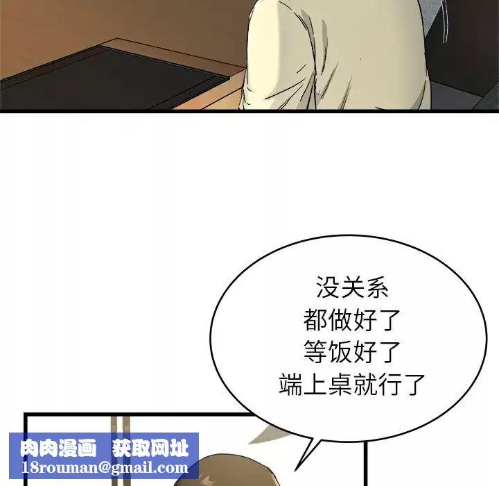 單身爸爸想戀愛第28話