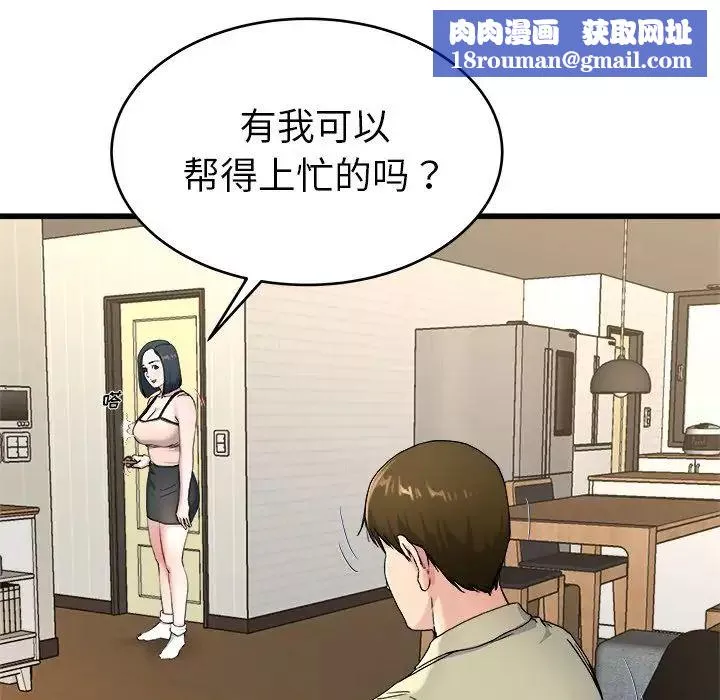 单身爸爸想恋爱-第28话 - 图片 57