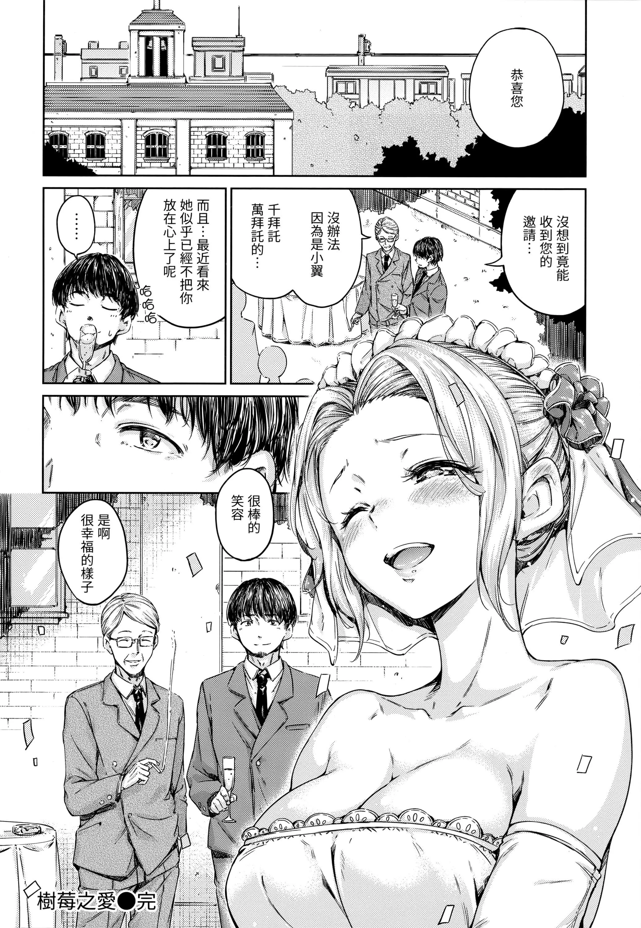 [Hamao]ショコラ[無修正][未來數位中文][Hamao]ショコラ[無修正][未來數位中文]