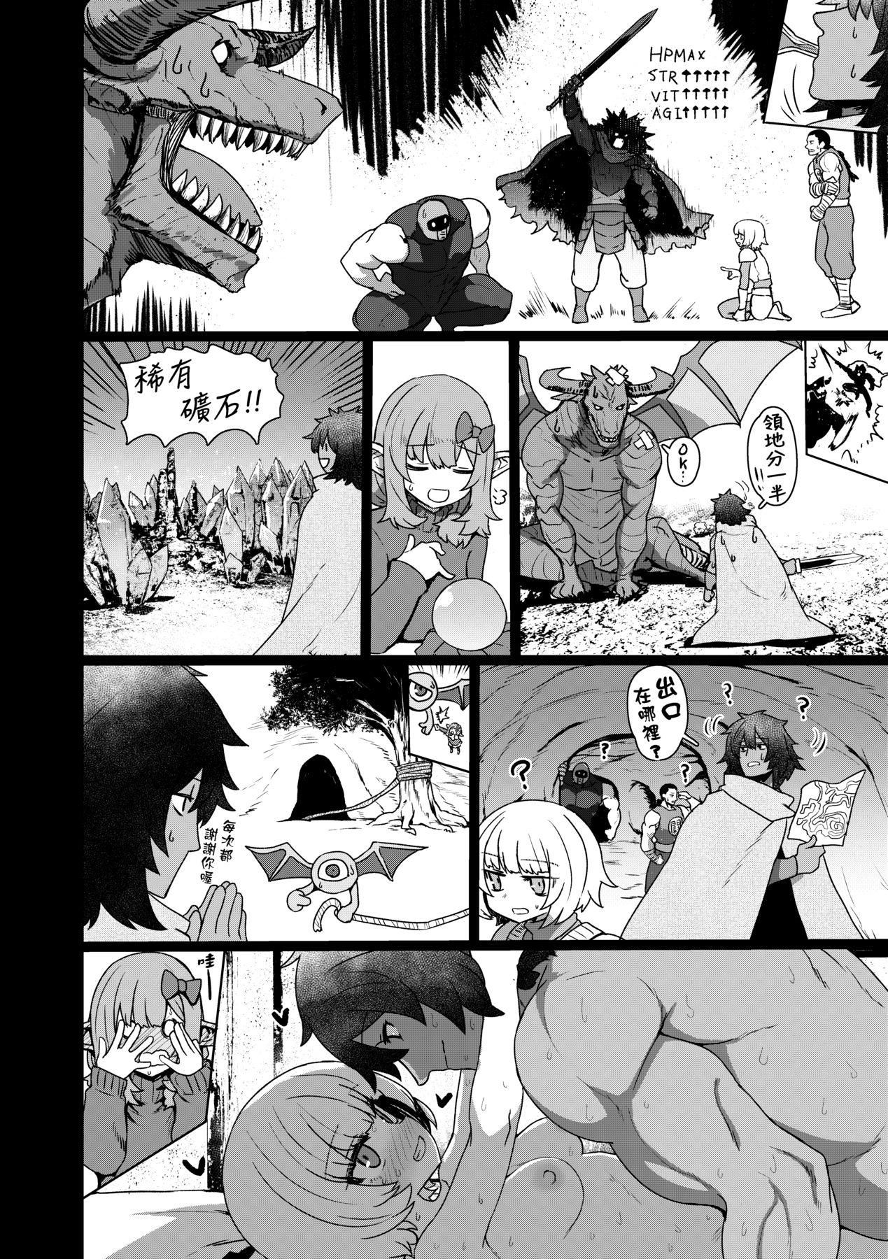 [すみやお]即堕ちロリババア[中国翻訳][すみやお]即堕ちロリババア[中国翻訳]