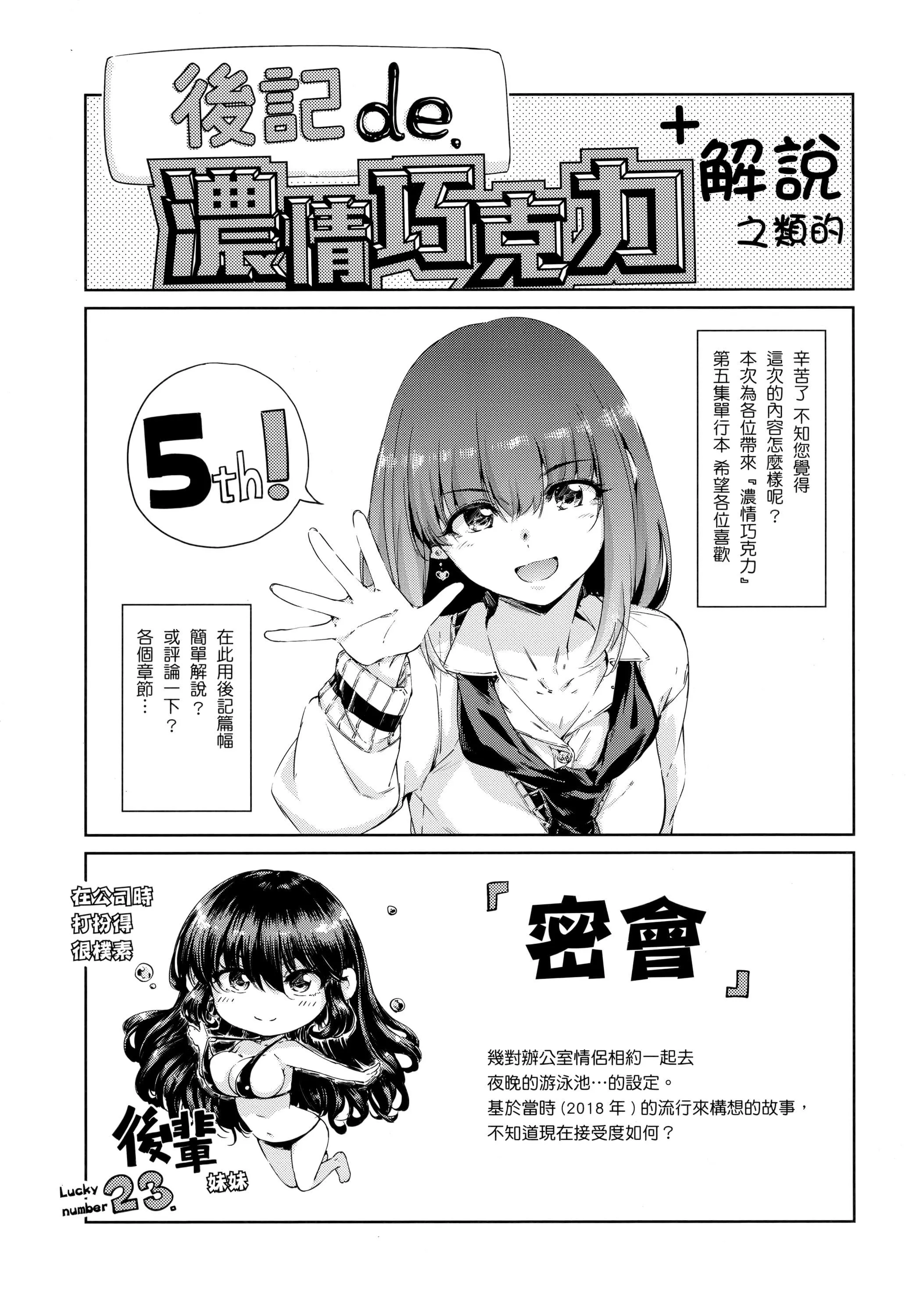 [Hamao]ショコラ[無修正][未來數位中文][Hamao]ショコラ[無修正][未來數位中文]
