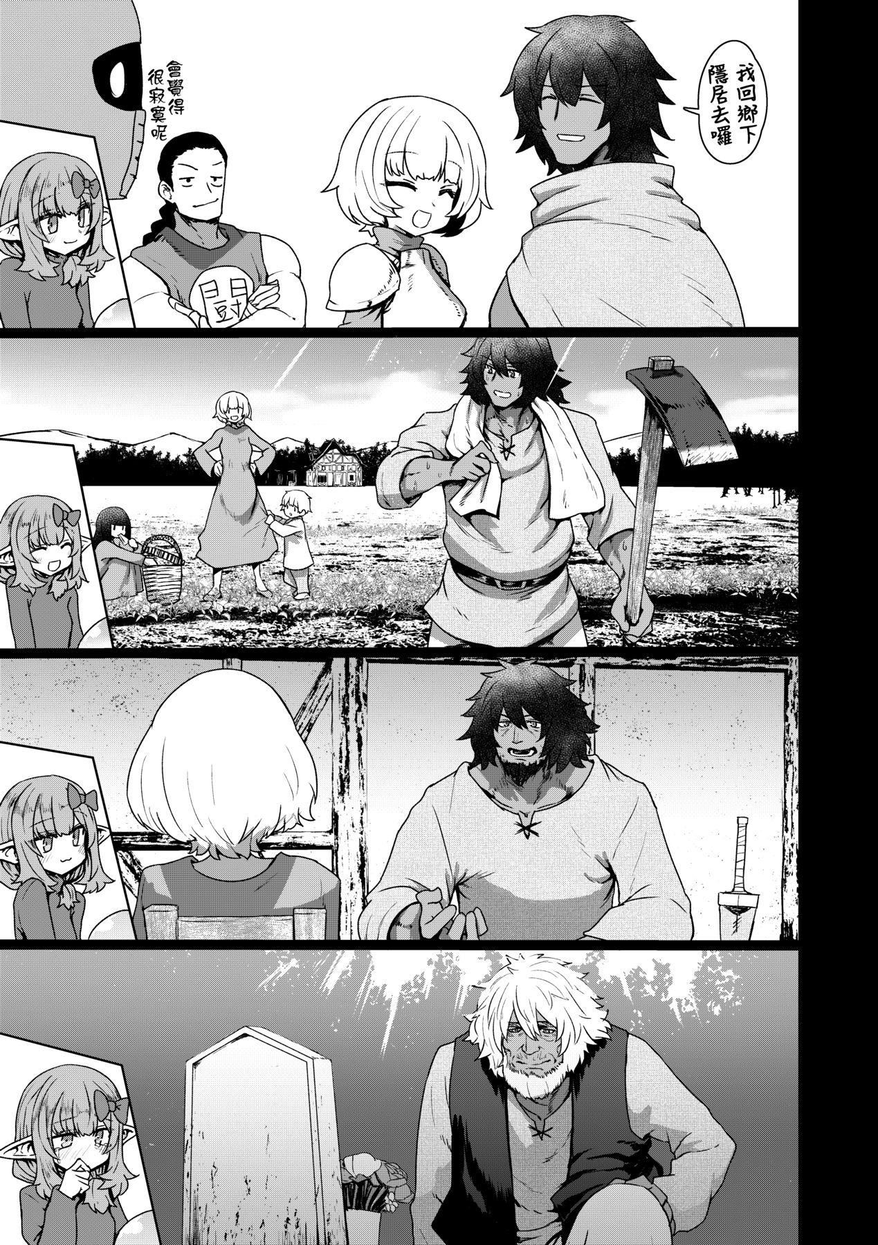 [すみやお]即堕ちロリババア[中国翻訳][すみやお]即堕ちロリババア[中国翻訳]