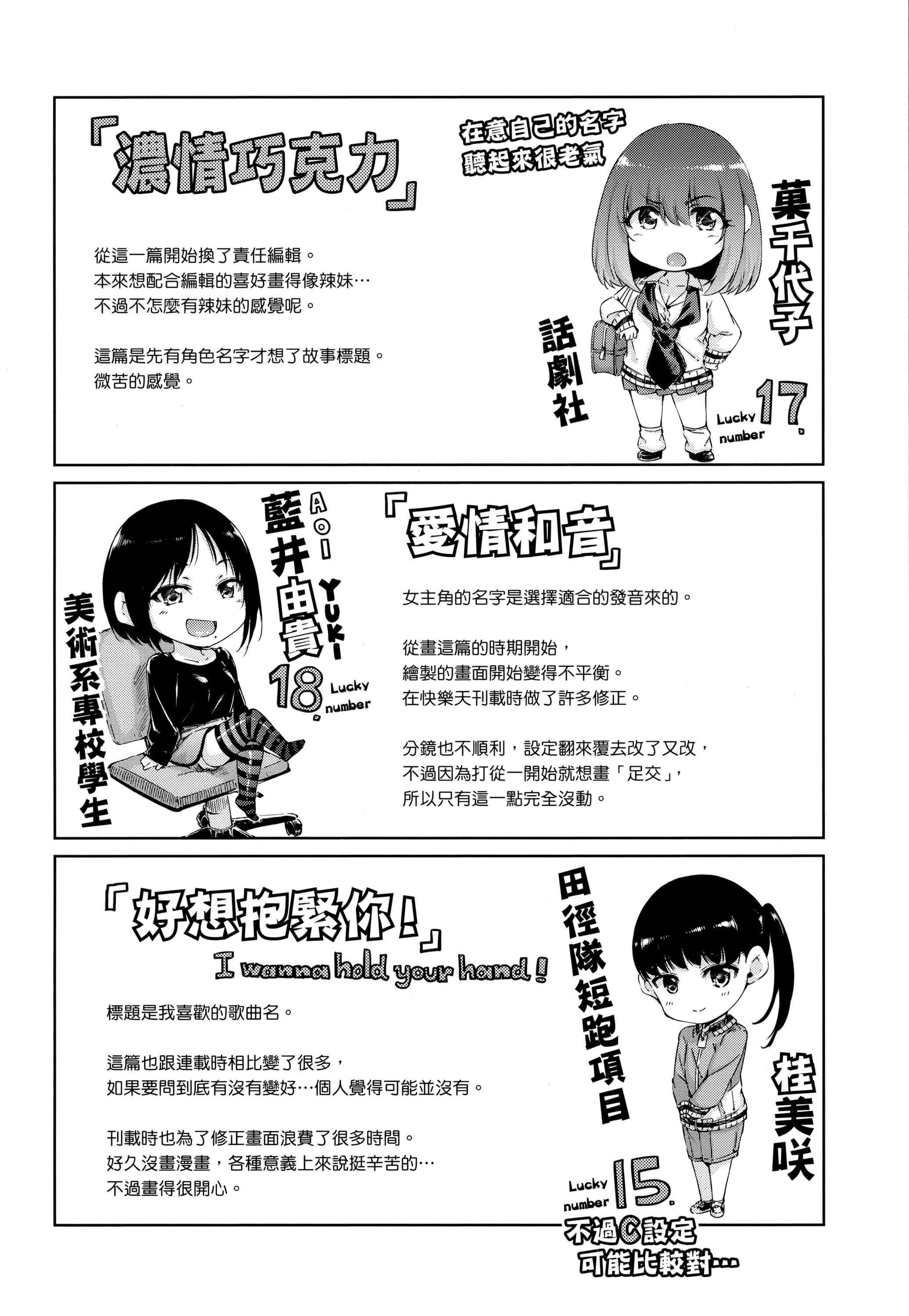 [Hamao]ショコラ[无修正][未来数位中文][Hamao]ショコラ[无修正][未来数位中文]