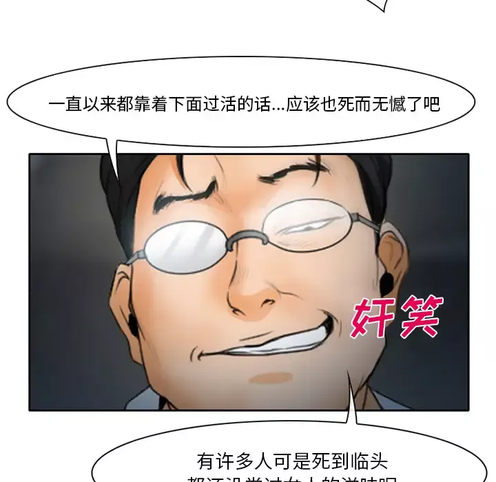 雷普利爱情-第21话 - 图片 12