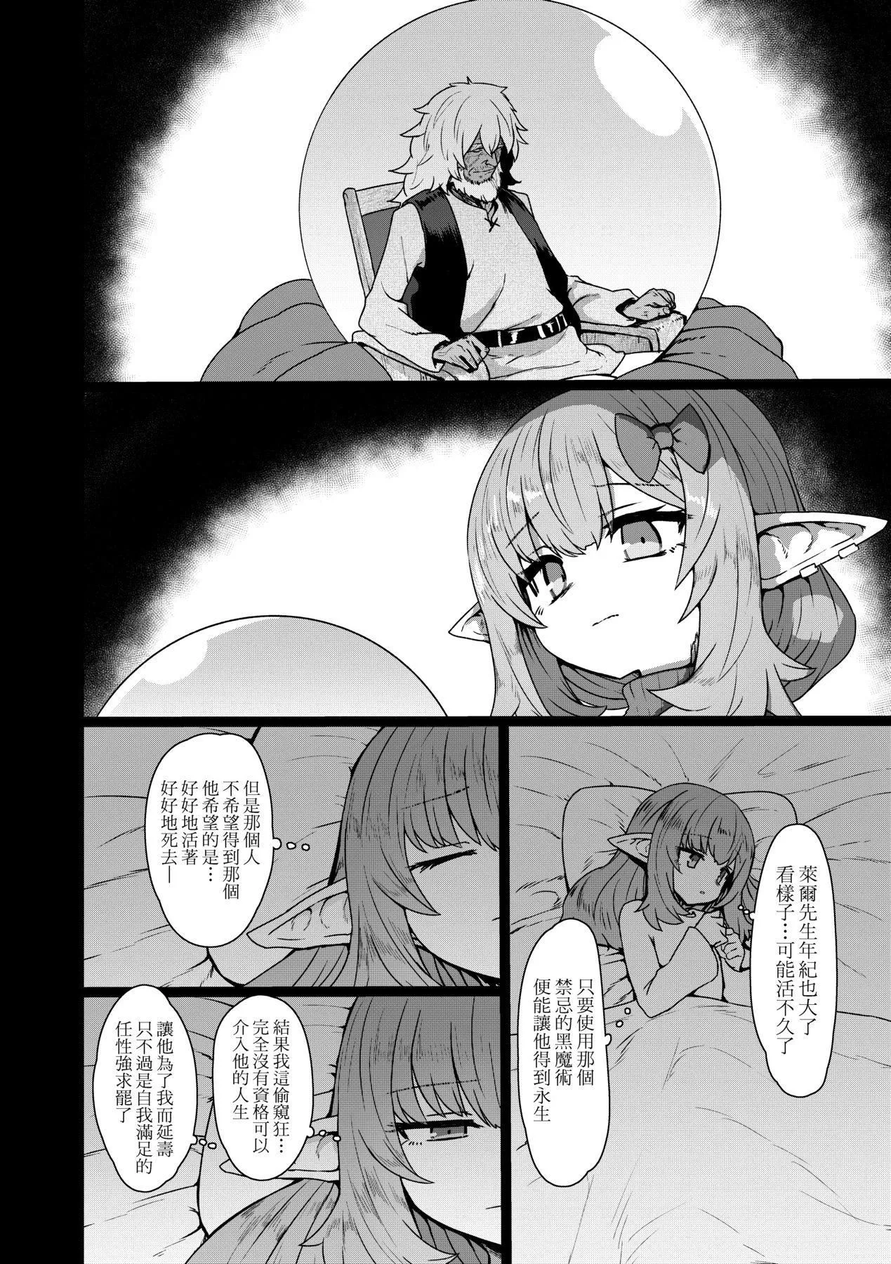 [すみやお]即堕ちロリババア[中国翻訳]-[すみやお]即堕ちロリババア[中国翻訳] - 图片 94