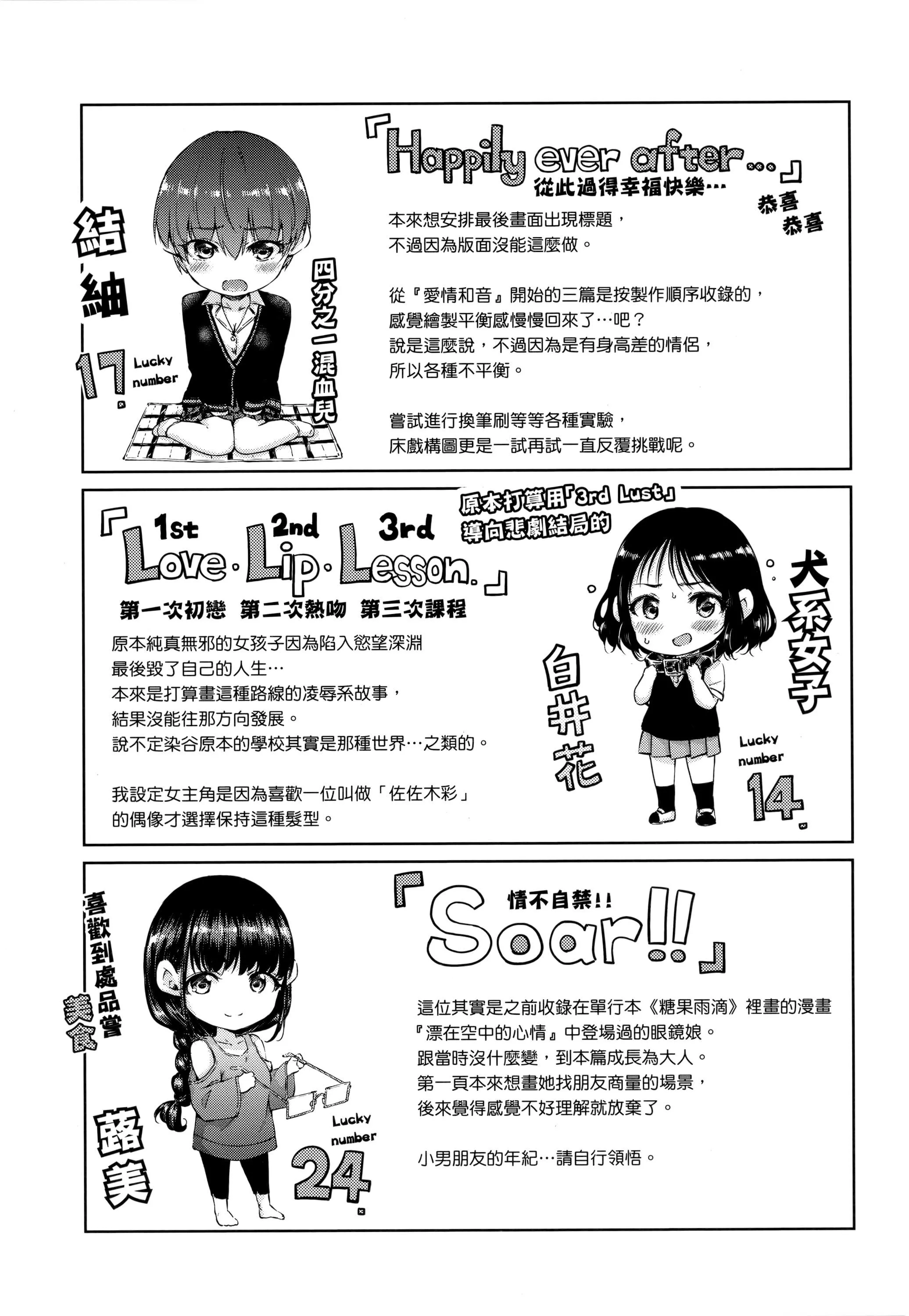 [Hamao]ショコラ[无修正][未来数位中文]-[Hamao]ショコラ[无修正][未来数位中文] - 图片 214