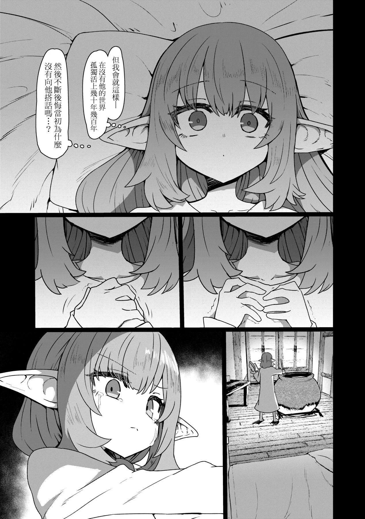 [すみやお]即墮ちロリババア[中國翻訳][すみやお]即墮ちロリババア[中國翻訳]