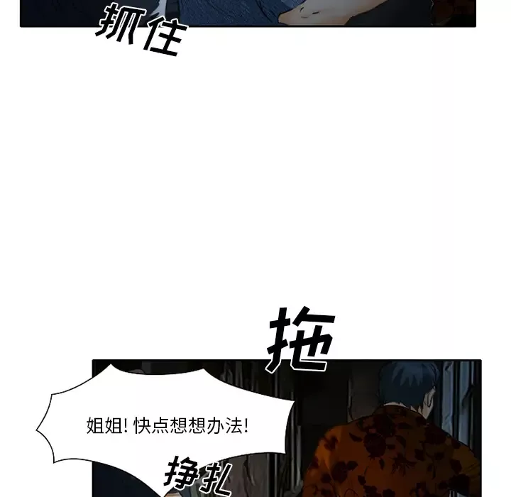 雷普利爱情-第21话 - 图片 14