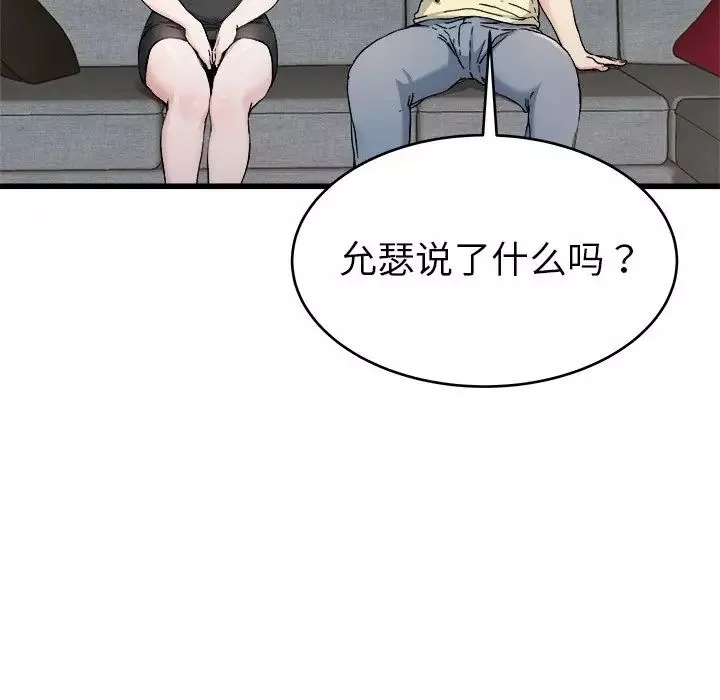 单身爸爸想恋爱-第28话 - 图片 69