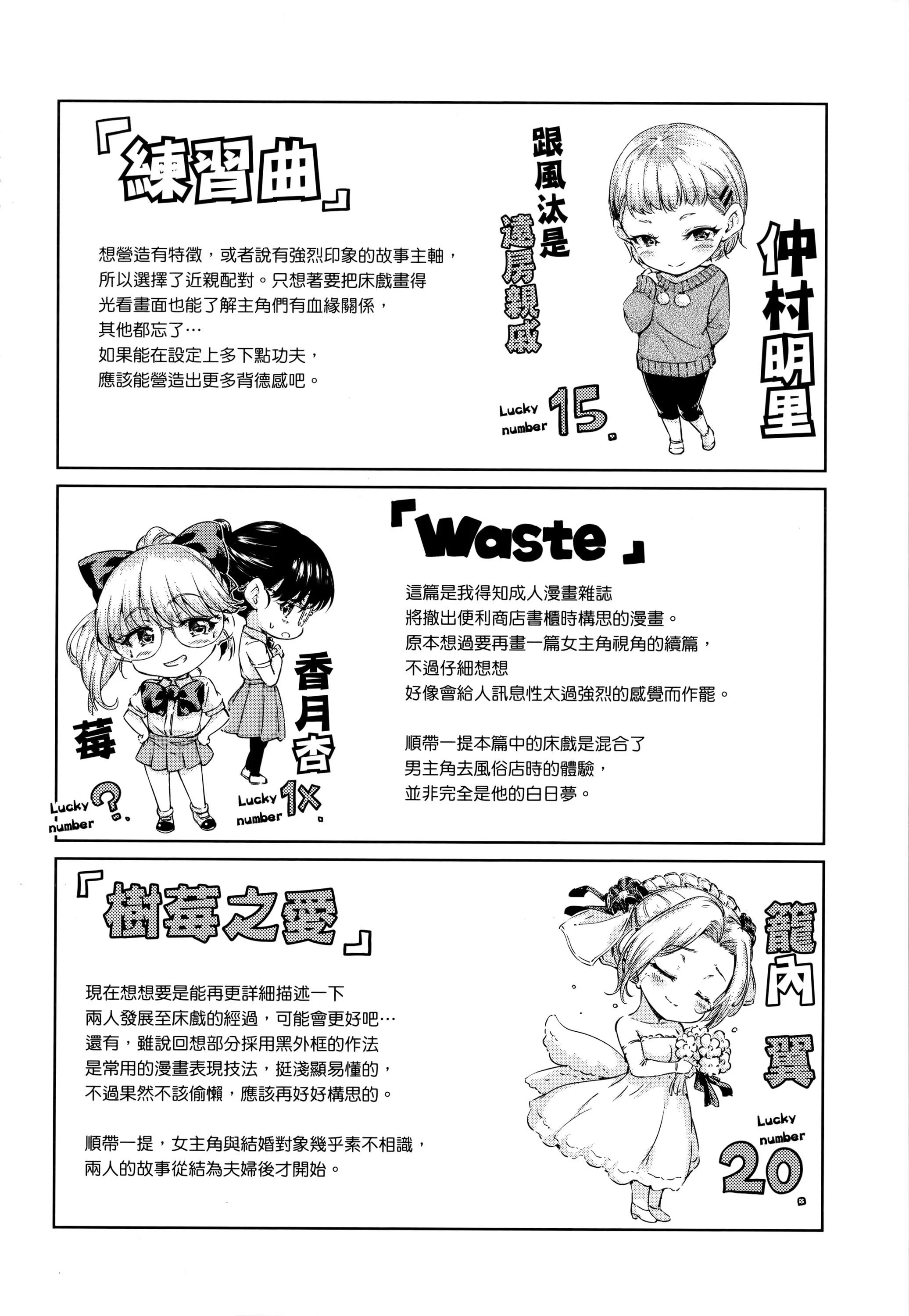 [Hamao]ショコラ[無修正][未來數位中文][Hamao]ショコラ[無修正][未來數位中文]