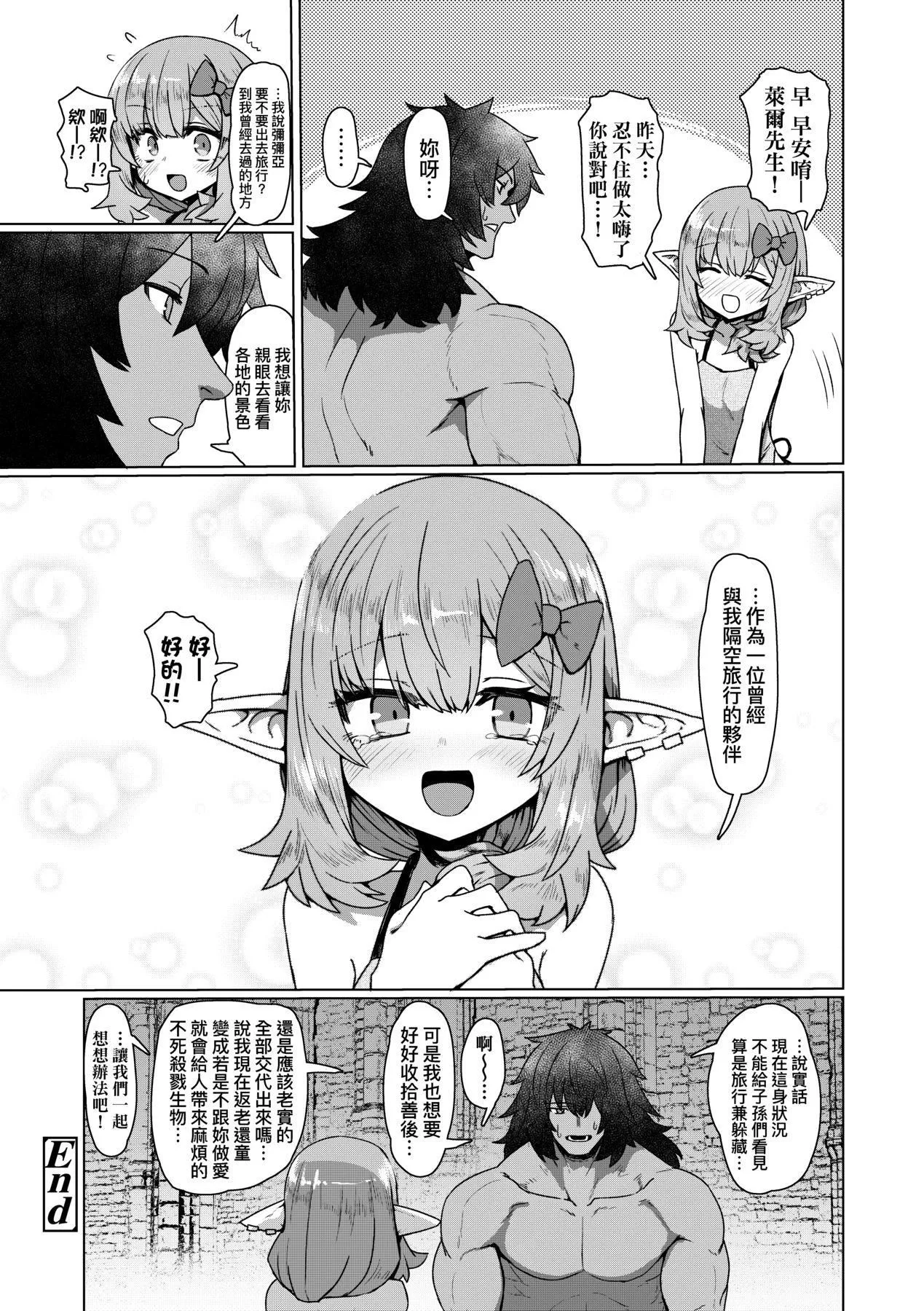 [すみやお]即墮ちロリババア[中國翻訳][すみやお]即墮ちロリババア[中國翻訳]