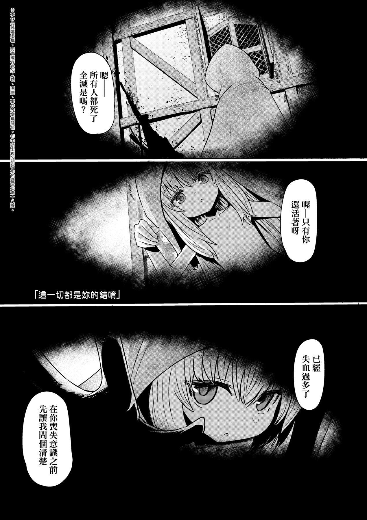 [すみやお]即墮ちロリババア[中國翻訳][すみやお]即墮ちロリババア[中國翻訳]