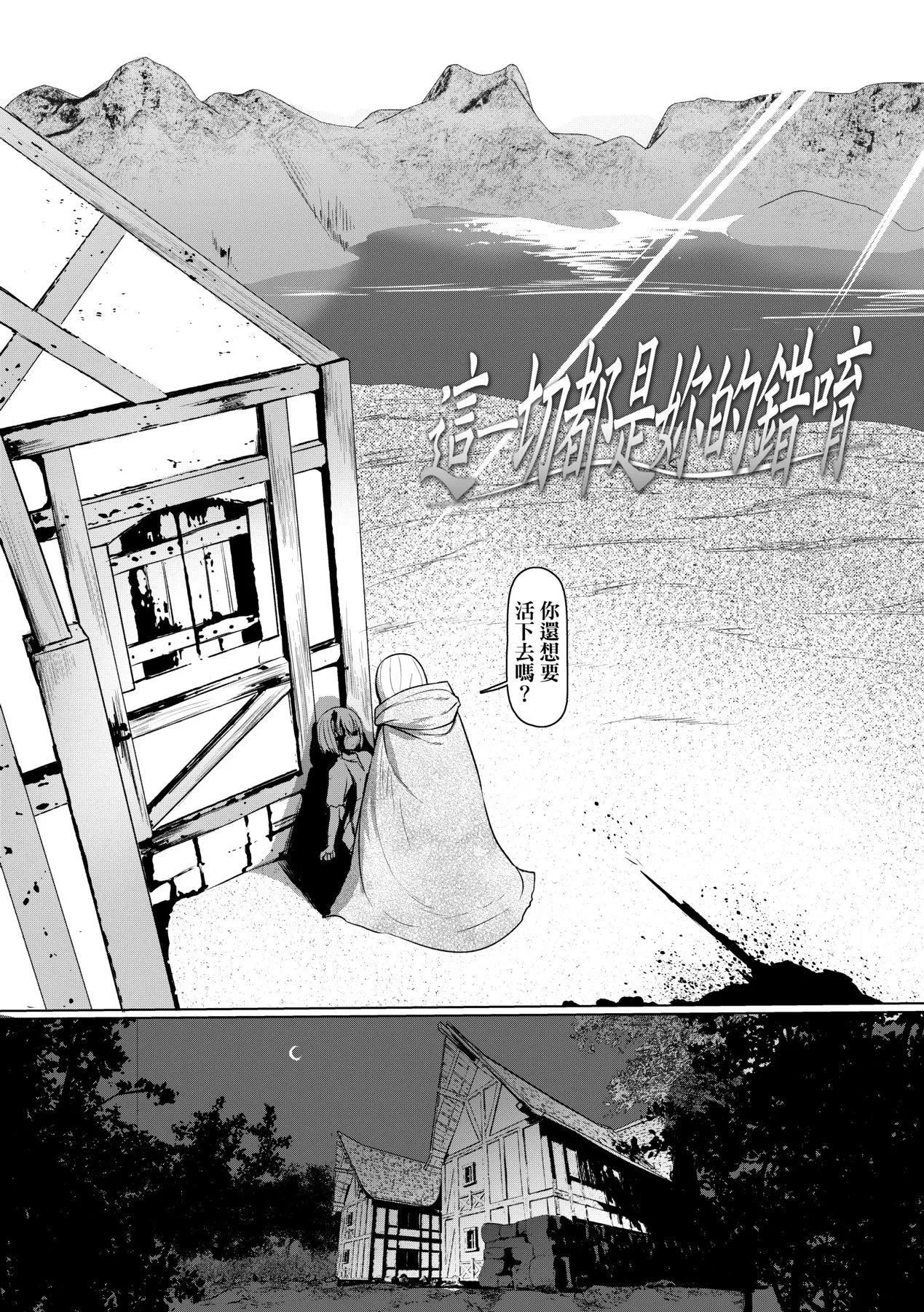 [すみやお]即堕ちロリババア[中国翻訳]-[すみやお]即堕ちロリババア[中国翻訳] - 图片 100