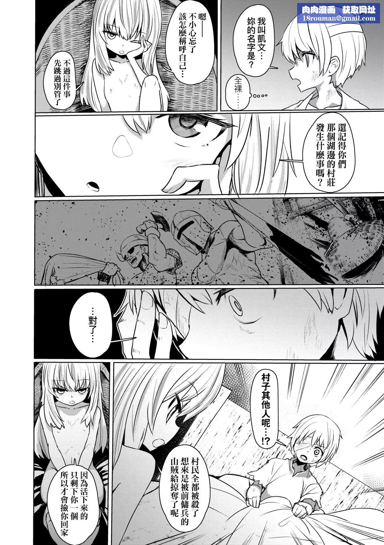 [すみやお]即堕ちロリババア[中国翻訳]-[すみやお]即堕ちロリババア[中国翻訳] - 图片 102