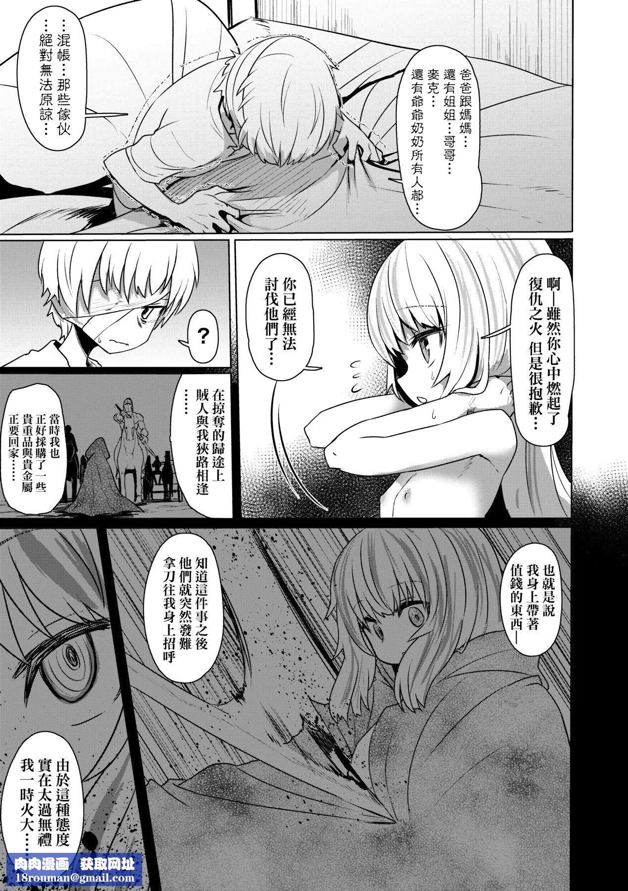 [すみやお]即墮ちロリババア[中國翻訳][すみやお]即墮ちロリババア[中國翻訳]