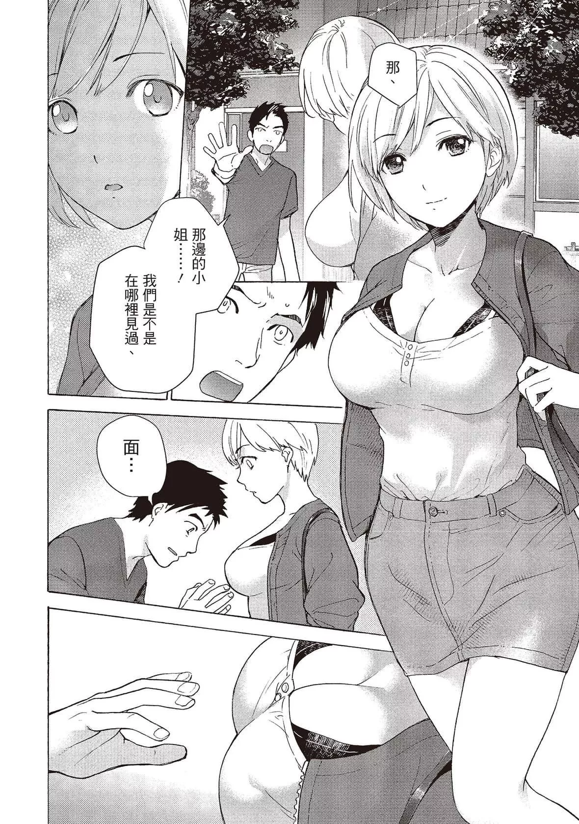 [藤坂空樹]おっパラダイスは診療中[DL版][藤坂空樹]おっパラダイスは診療中[DL版]