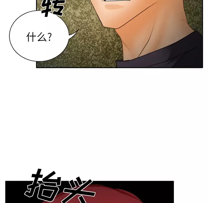 雷普利爱情-第21话 - 图片 29