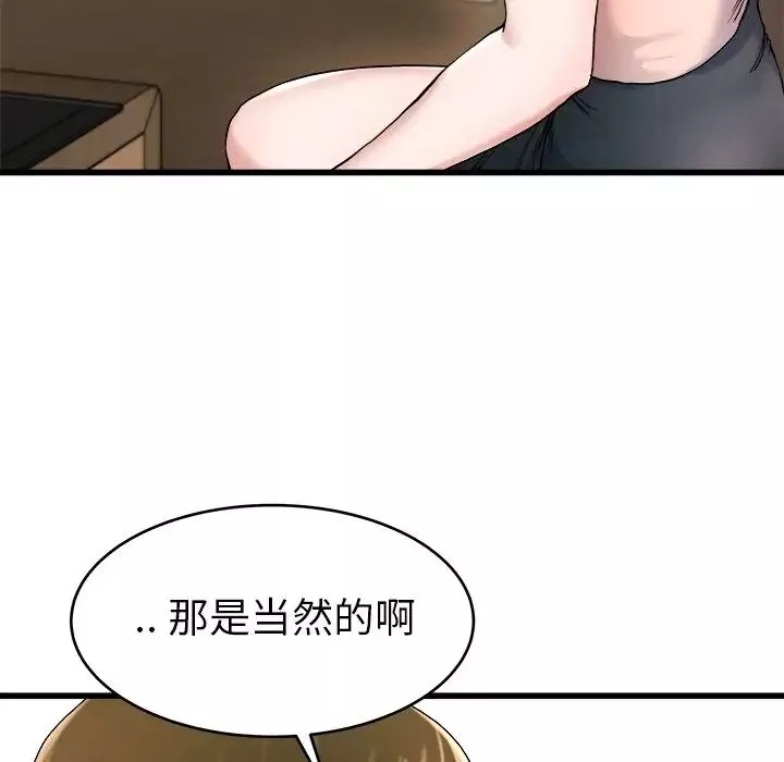 單身爸爸想戀愛第28話