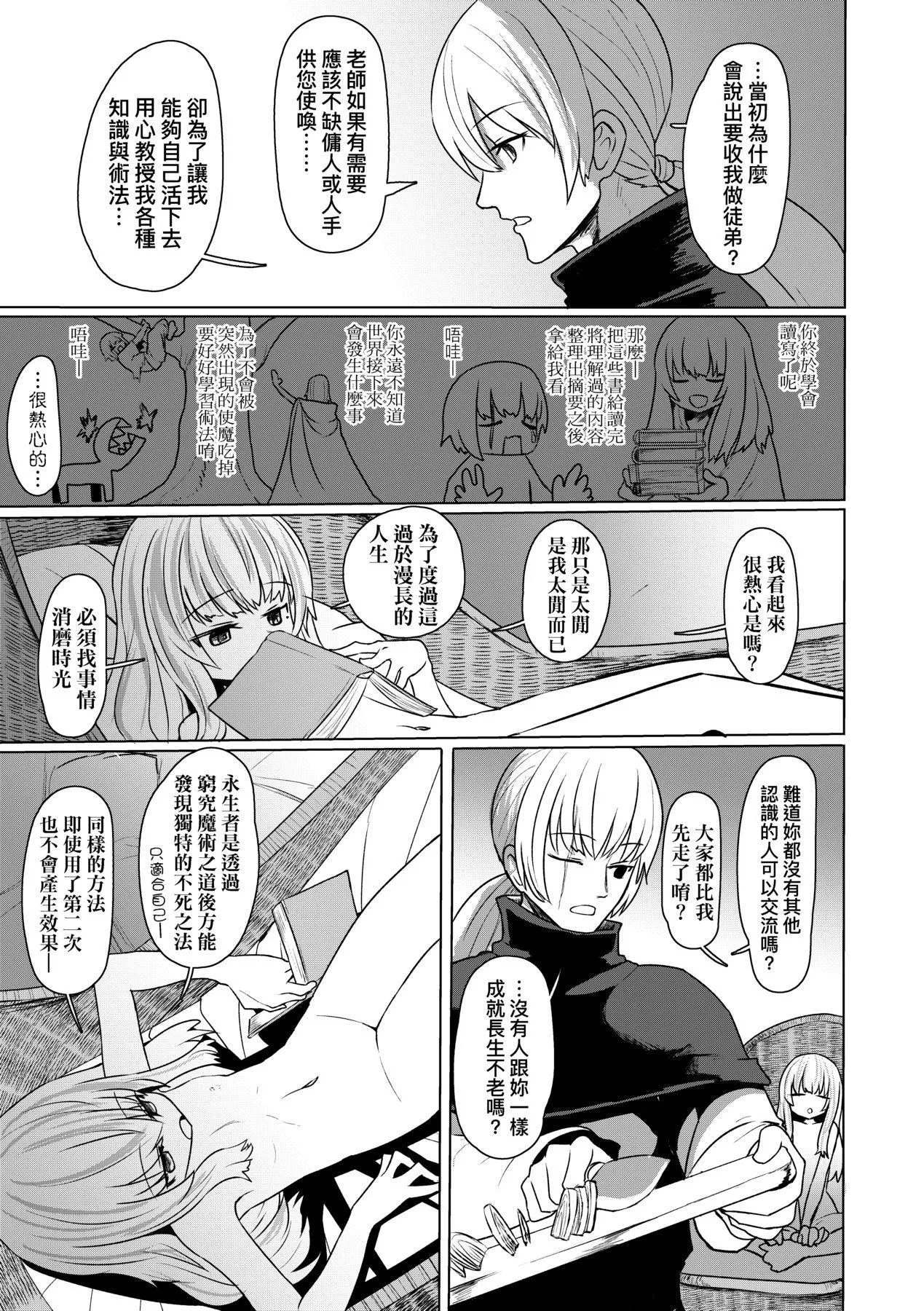 [すみやお]即堕ちロリババア[中国翻訳]-[すみやお]即堕ちロリババア[中国翻訳] - 图片 107