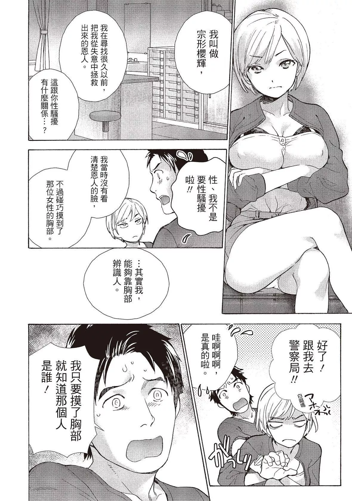 [藤坂空樹]おっパラダイスは診療中[DL版][藤坂空樹]おっパラダイスは診療中[DL版]