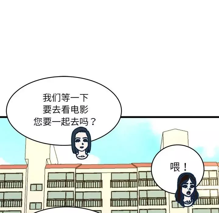 单身爸爸想恋爱-第28话 - 图片 100