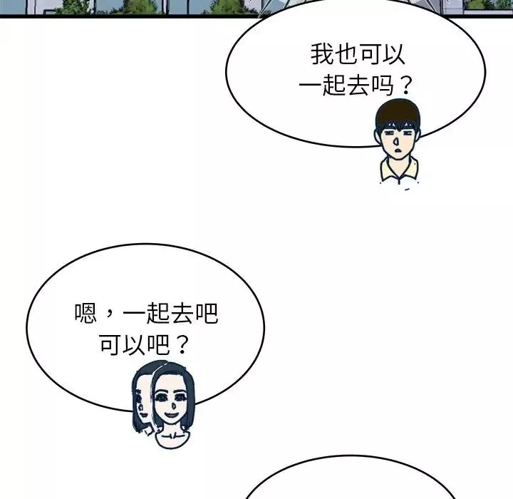 单身爸爸想恋爱-第28话 - 图片 102