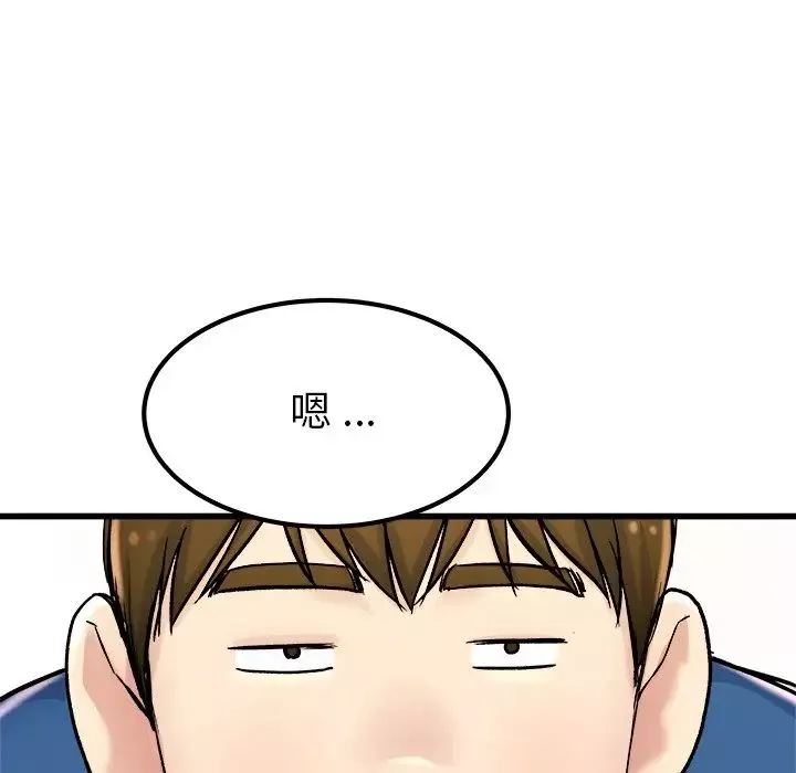單身爸爸想戀愛第28話