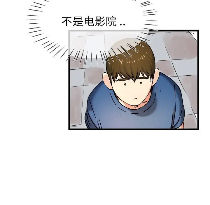 单身爸爸想恋爱第28话