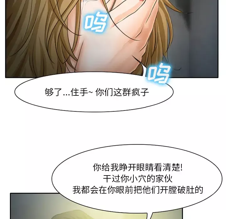 雷普利爱情-第21话 - 图片 45
