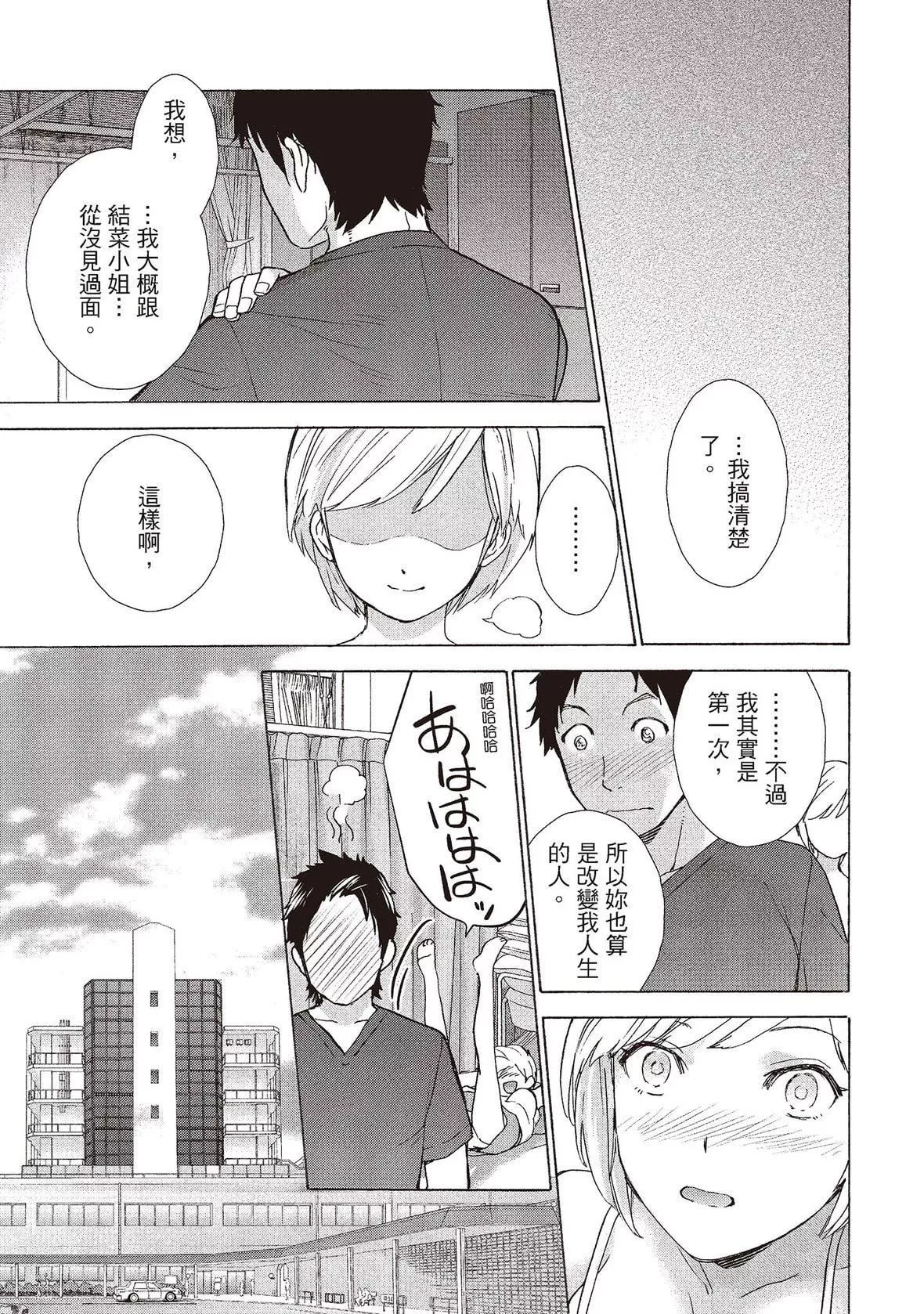 [藤坂空樹]おっパラダイスは診療中[DL版][藤坂空樹]おっパラダイスは診療中[DL版]