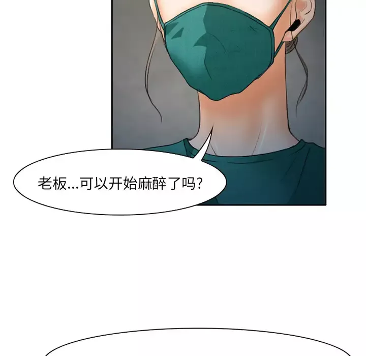 雷普利爱情-第21话 - 图片 48