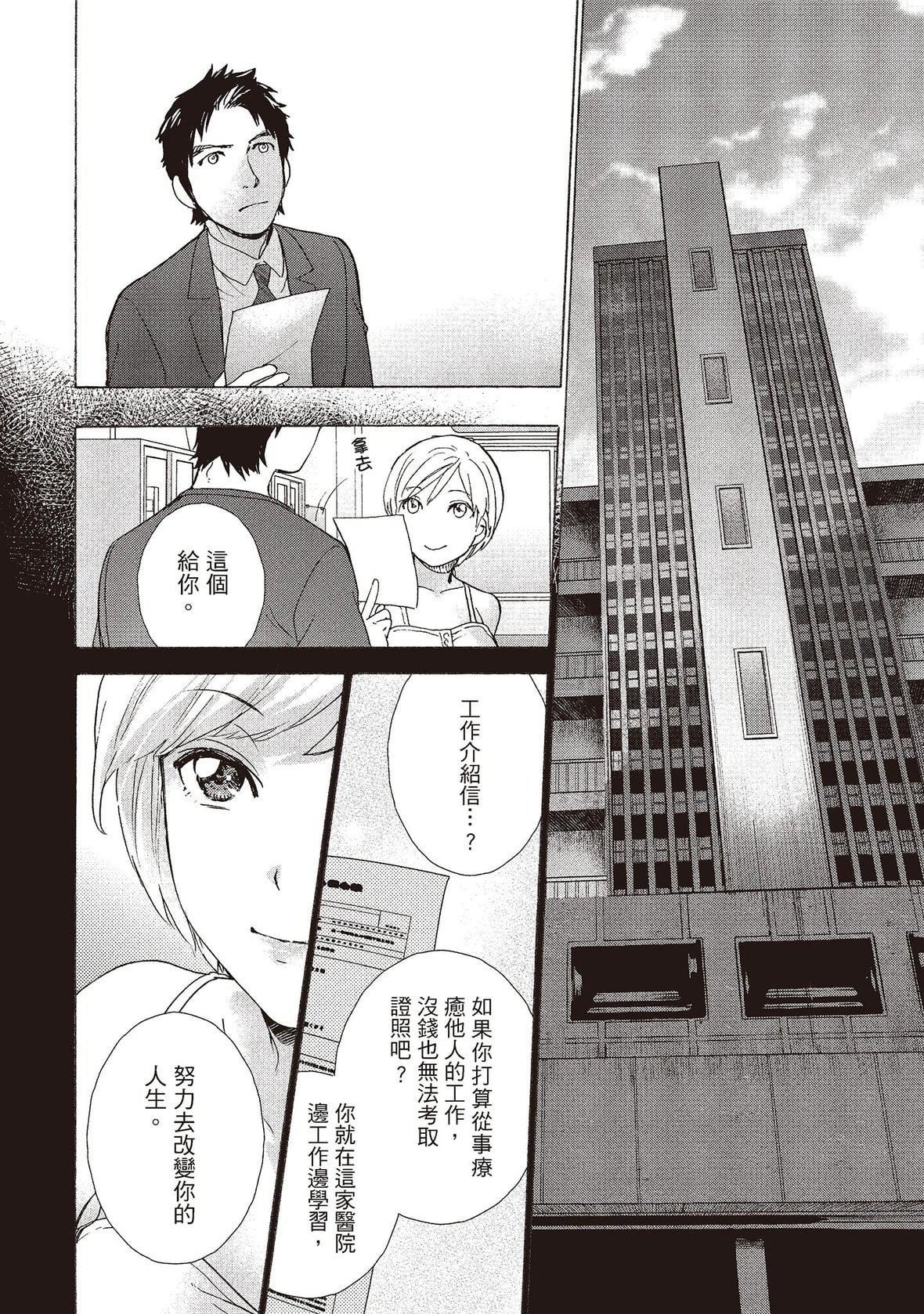 [藤坂空树]おっパラダイスは诊疗中[DL版][藤坂空树]おっパラダイスは诊疗中[DL版]