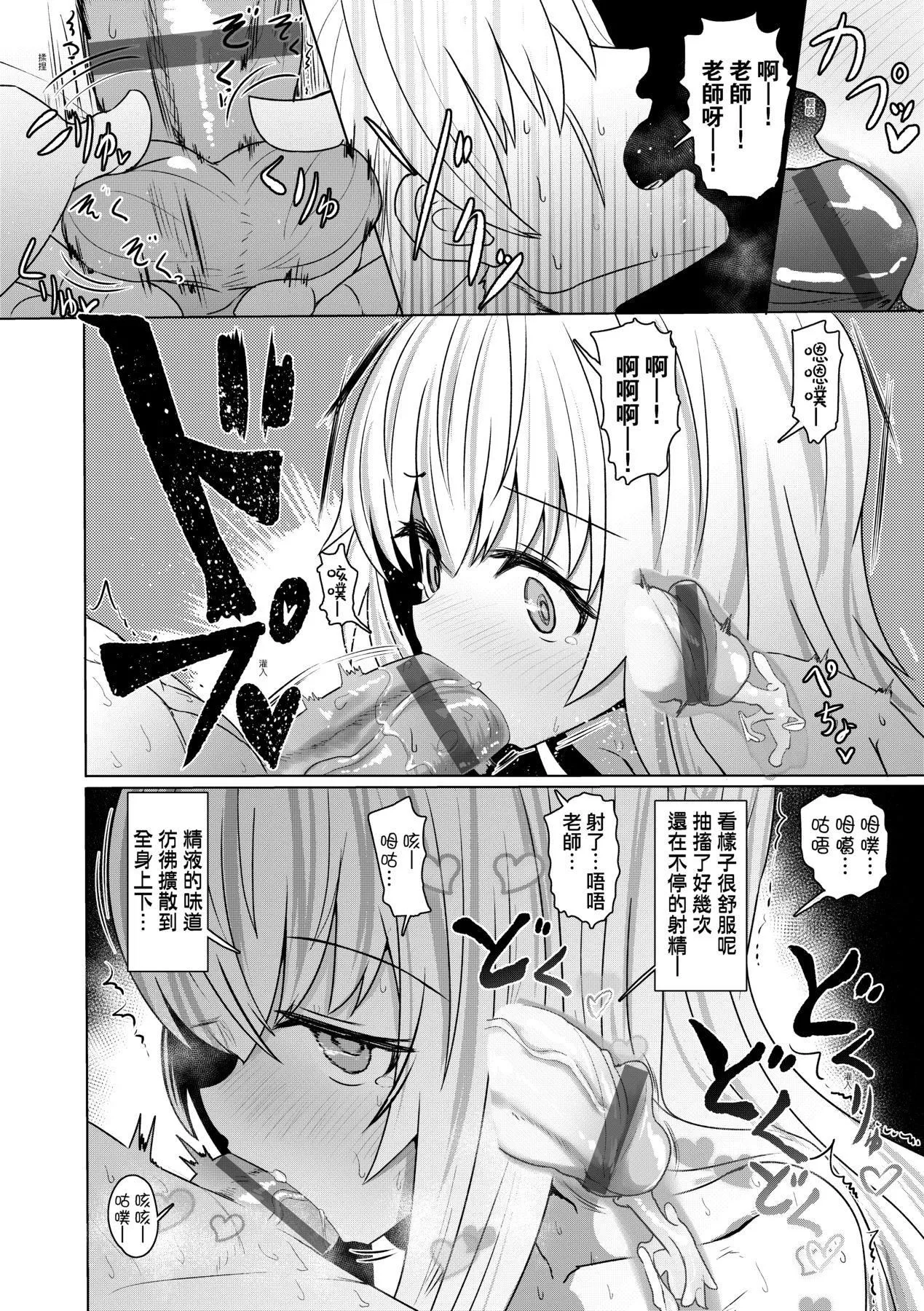 [すみやお]即堕ちロリババア[中国翻訳]-[すみやお]即堕ちロリババア[中国翻訳] - 图片 116