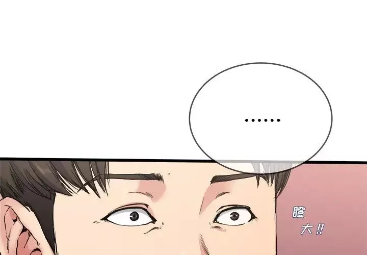 單身爸爸想戀愛第29話