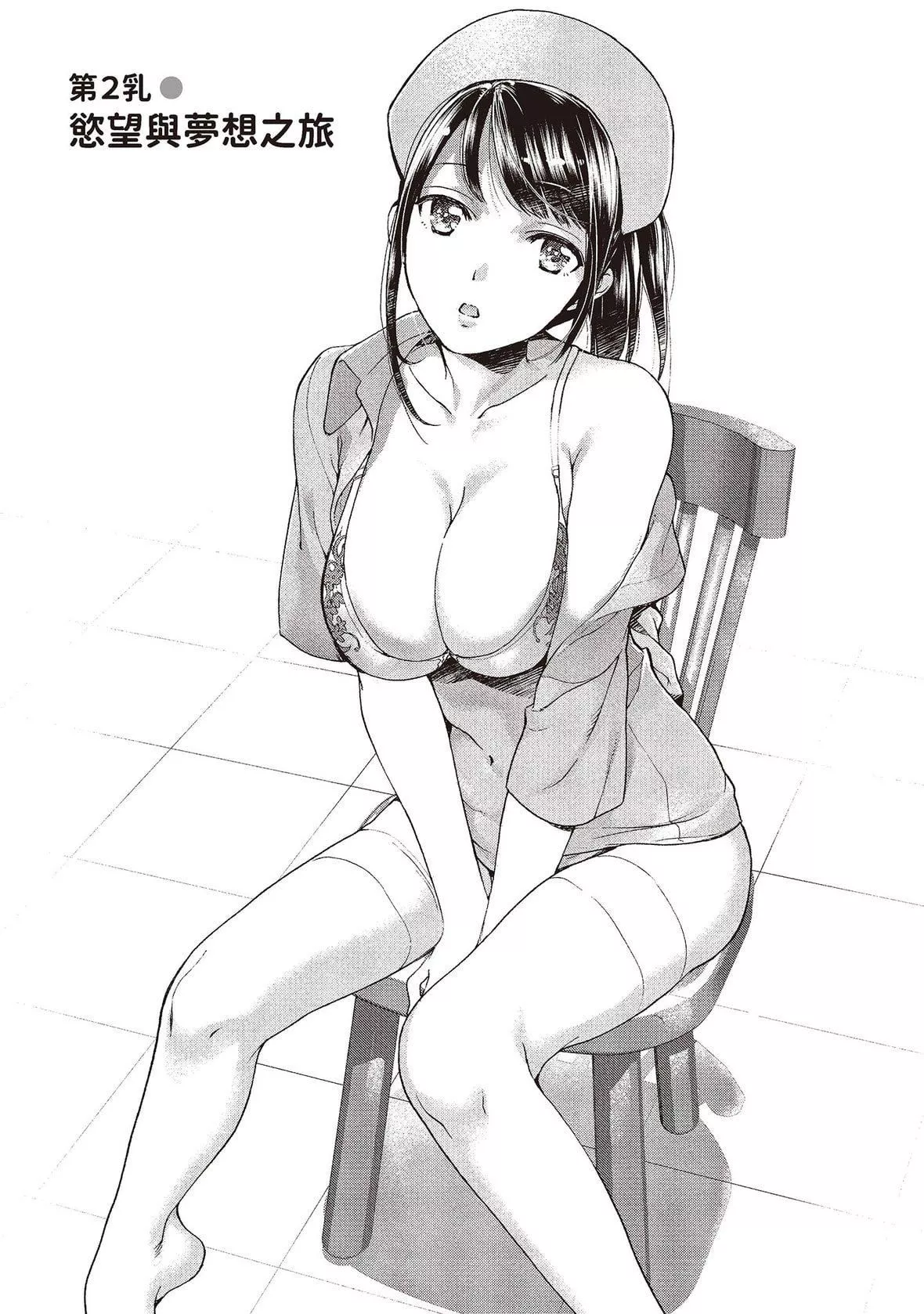 [藤坂空树]おっパラダイスは诊疗中[DL版]-[藤坂空树]おっパラダイスは诊疗中[DL版] - 图片 25